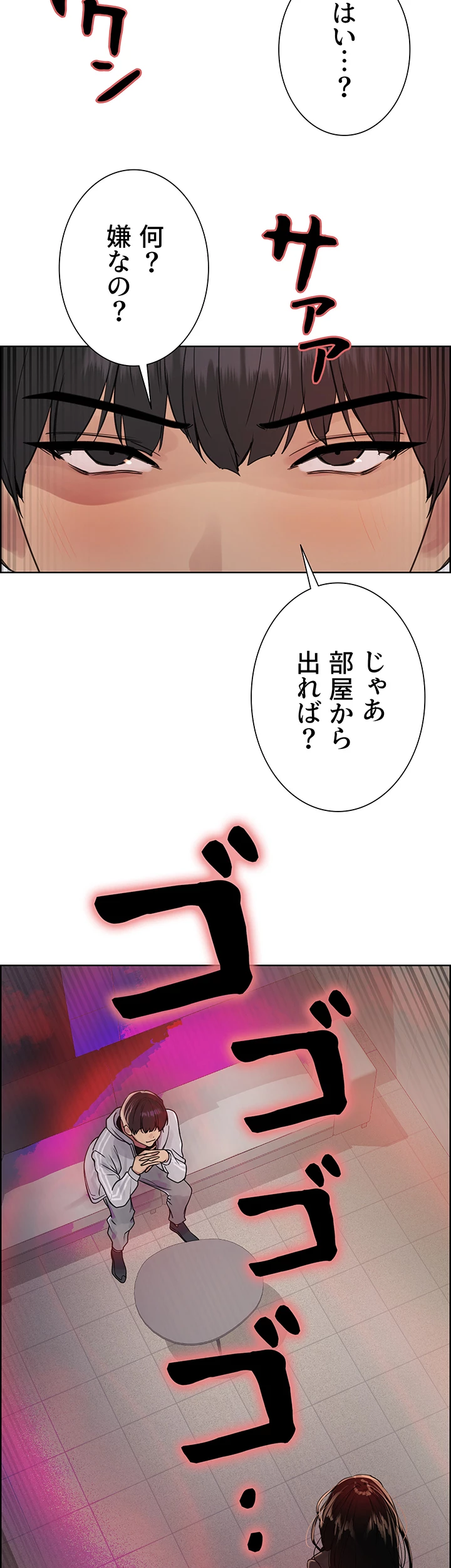 セクストップウォッチ - Page 9